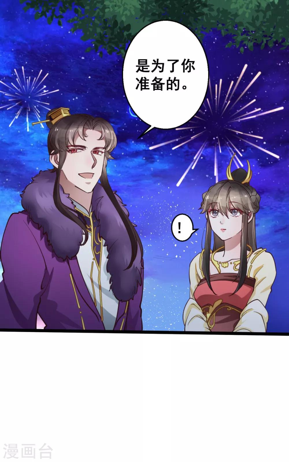 第37话 博你一笑-第37话