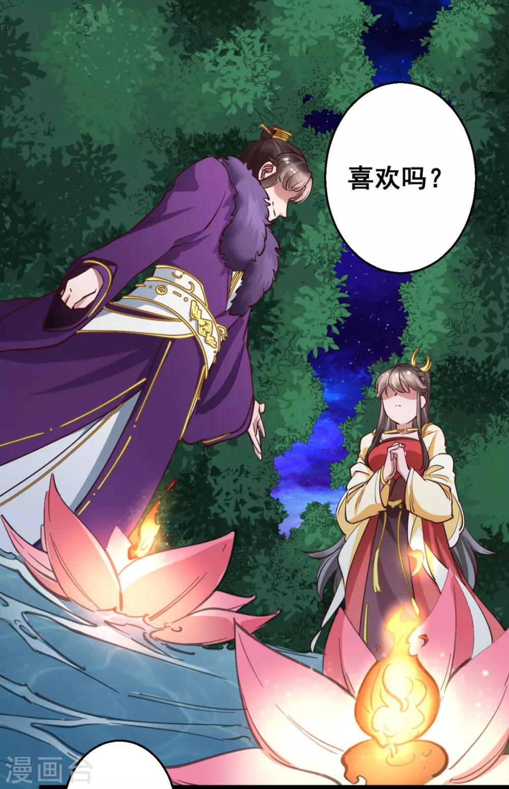 第37话 博你一笑-第37话