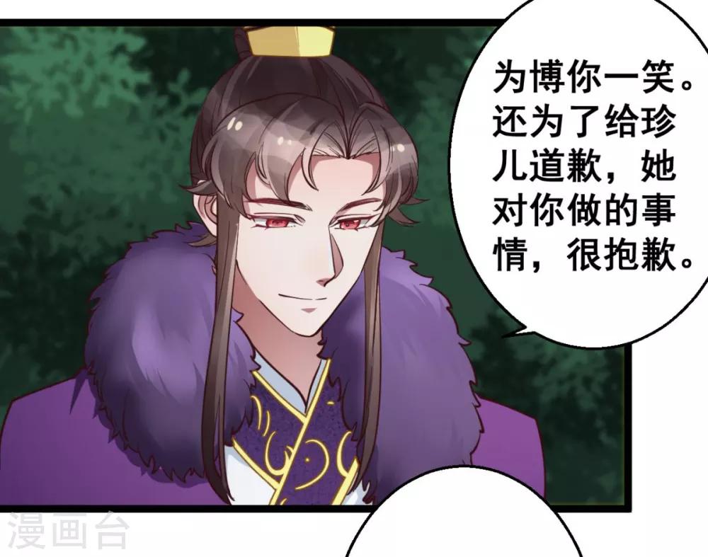 第37话 博你一笑-第37话