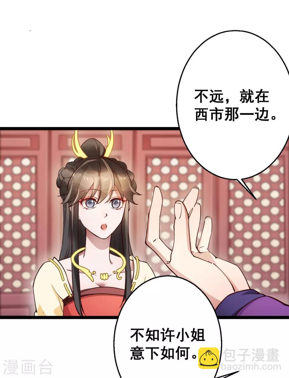 第37话 博你一笑-第37话