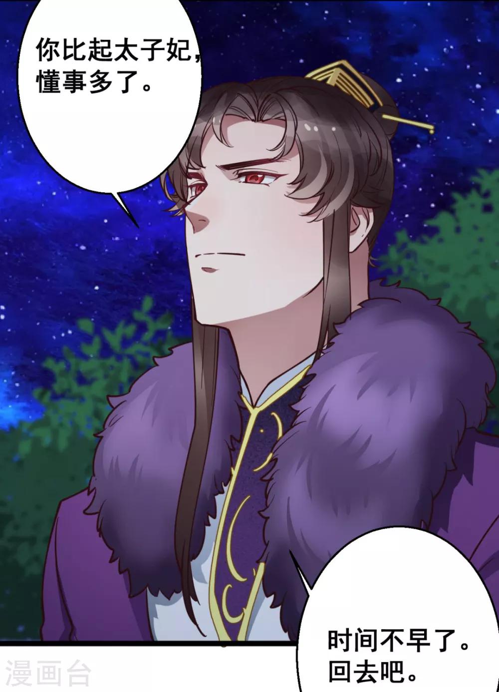 第37话 博你一笑-第37话