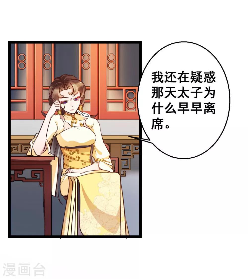 第37话 博你一笑-第37话