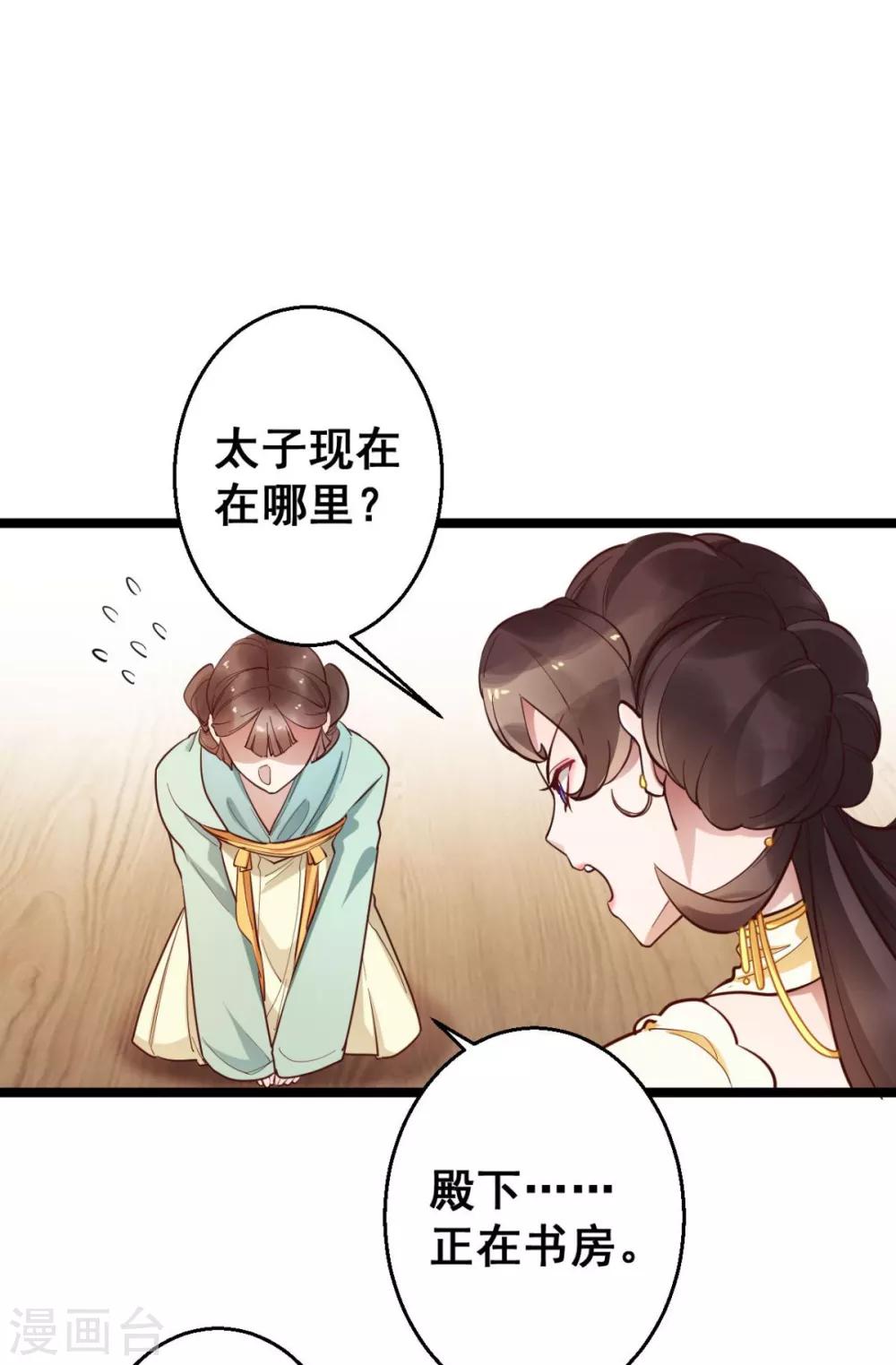 第37话 博你一笑-第37话