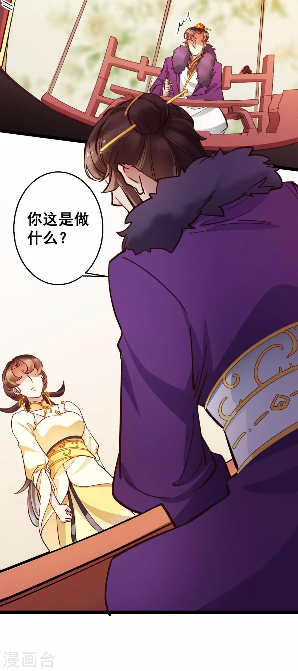 第37话 博你一笑-第37话