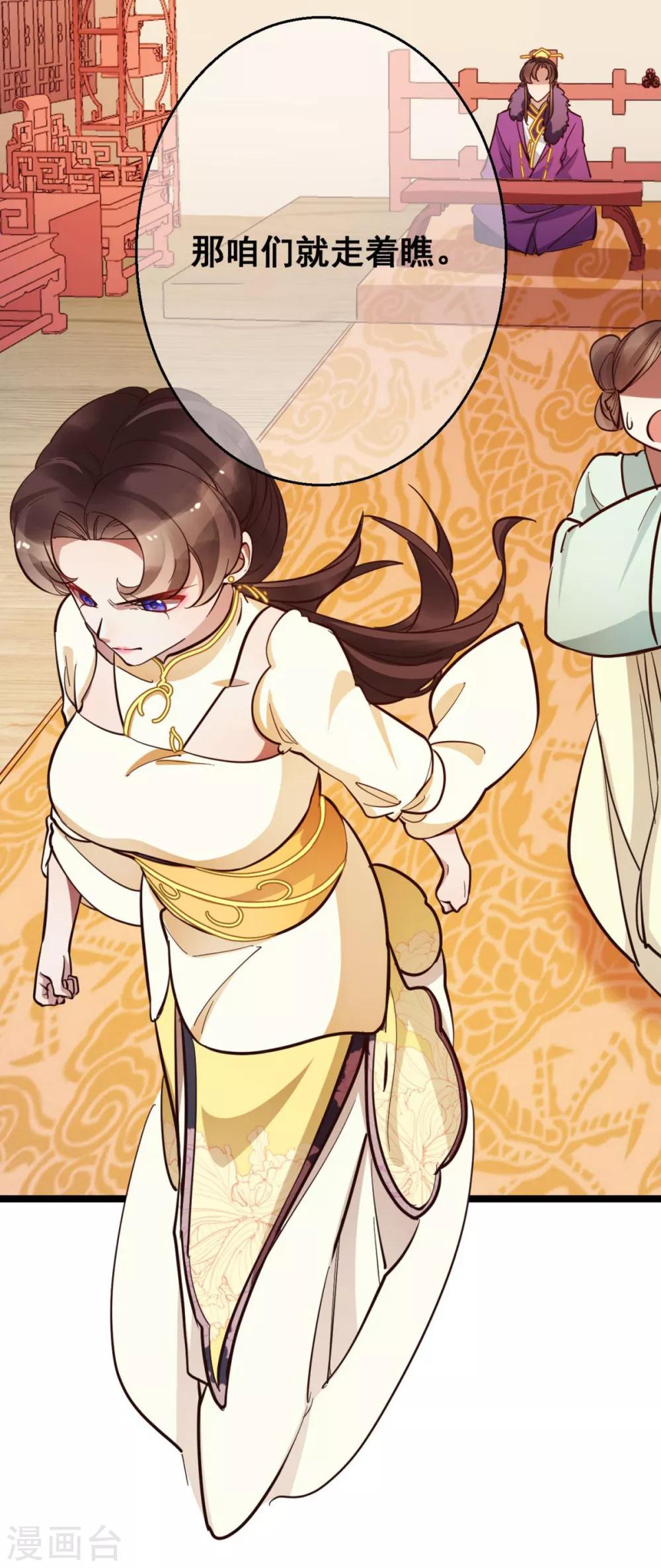 第37话 博你一笑-第37话