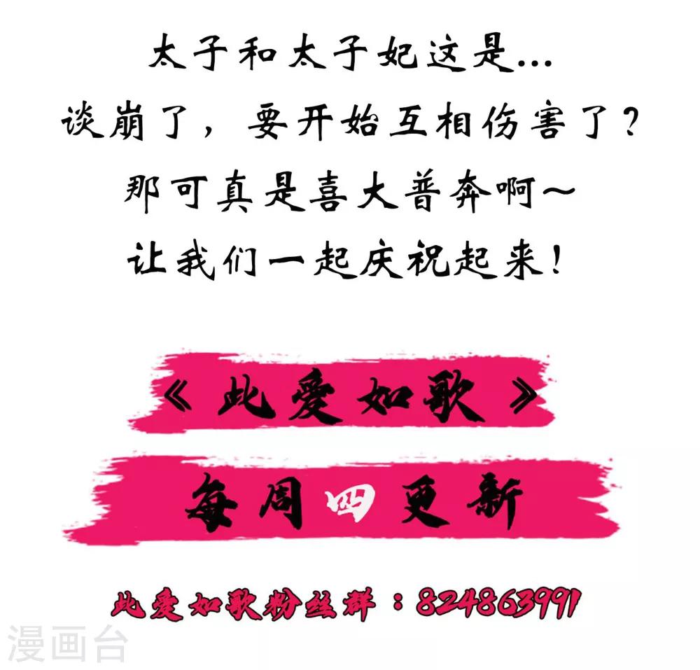 第37话 博你一笑-第37话