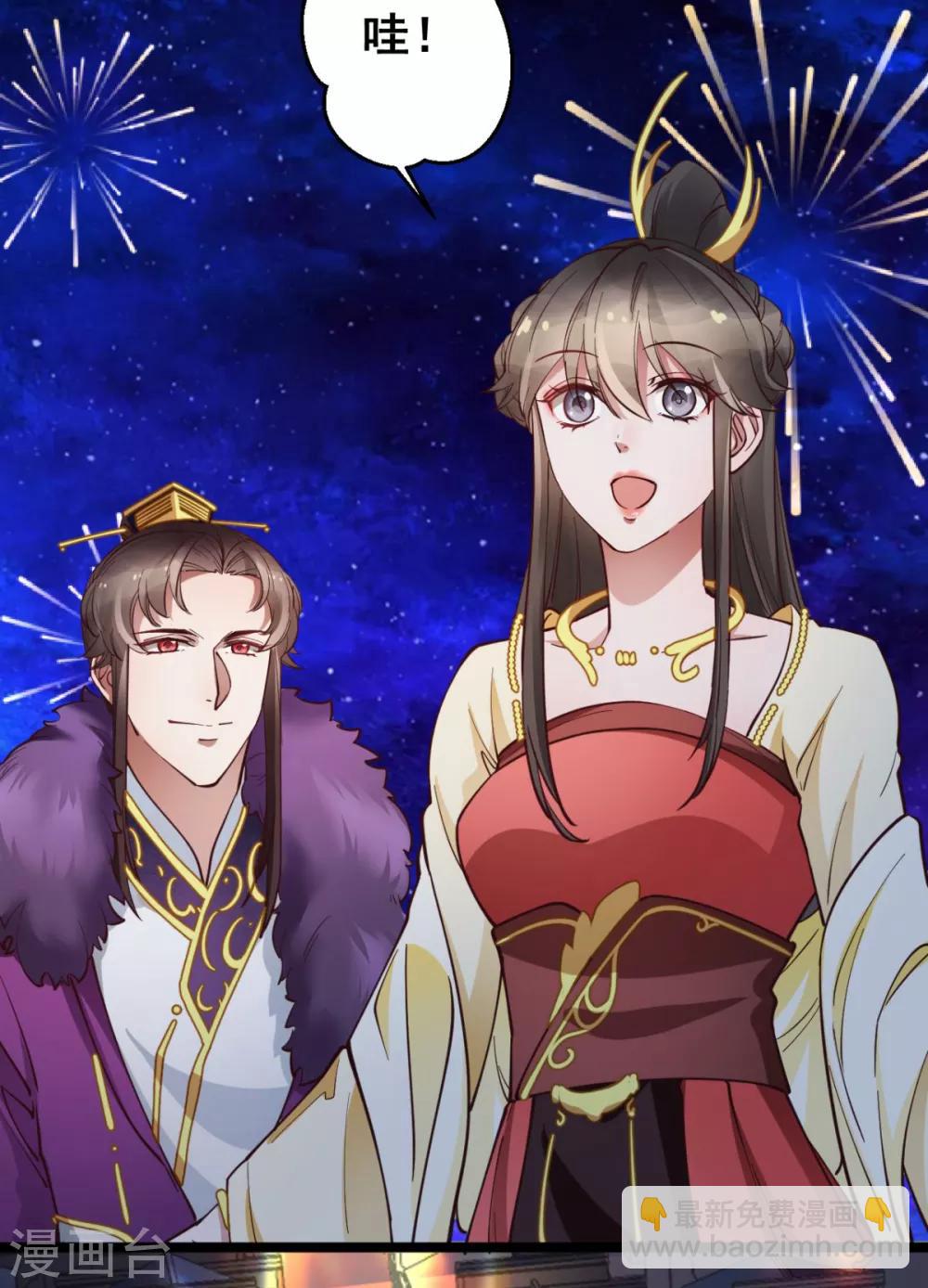 第37话 博你一笑-第37话