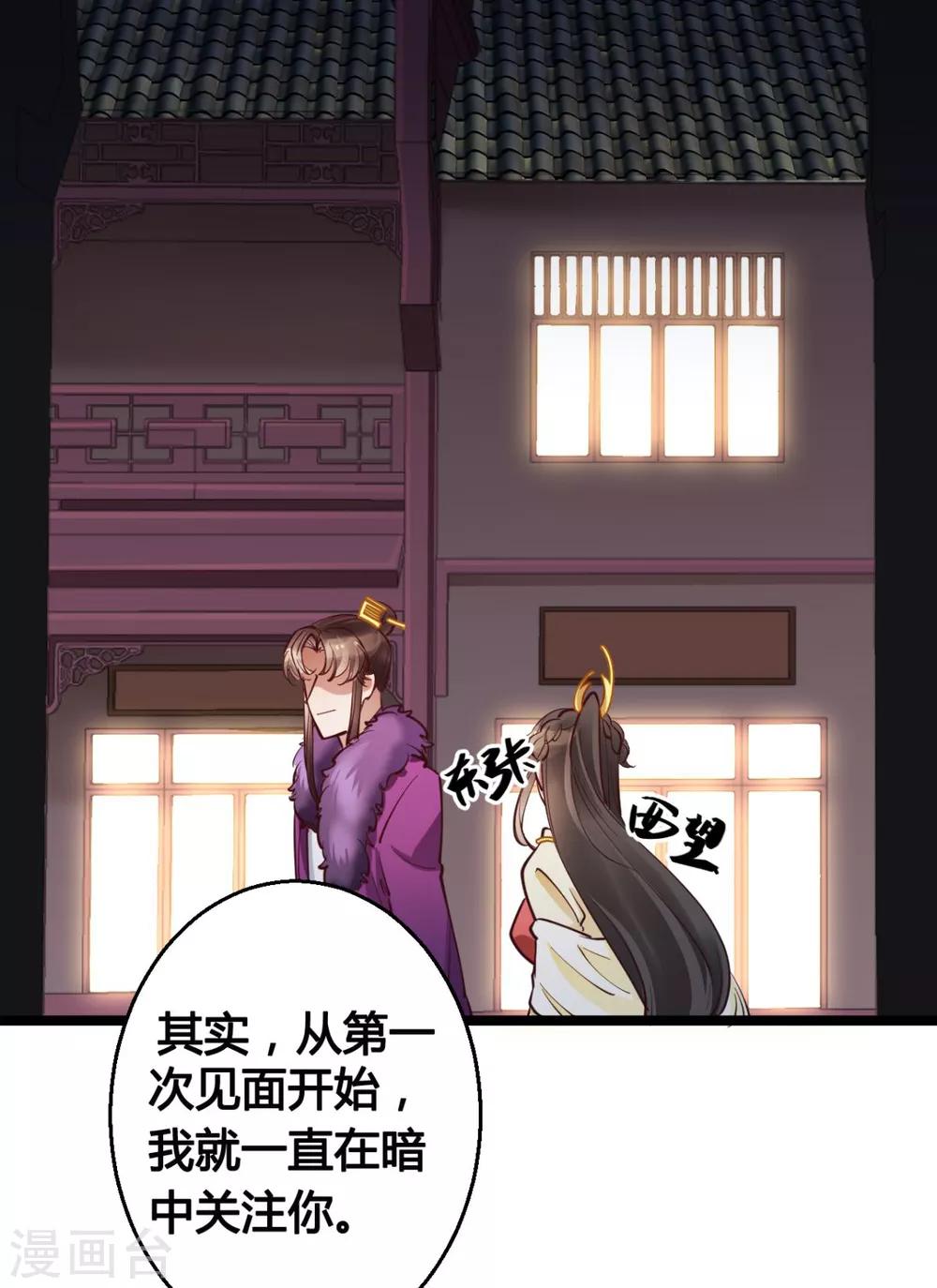 第37话 博你一笑-第37话