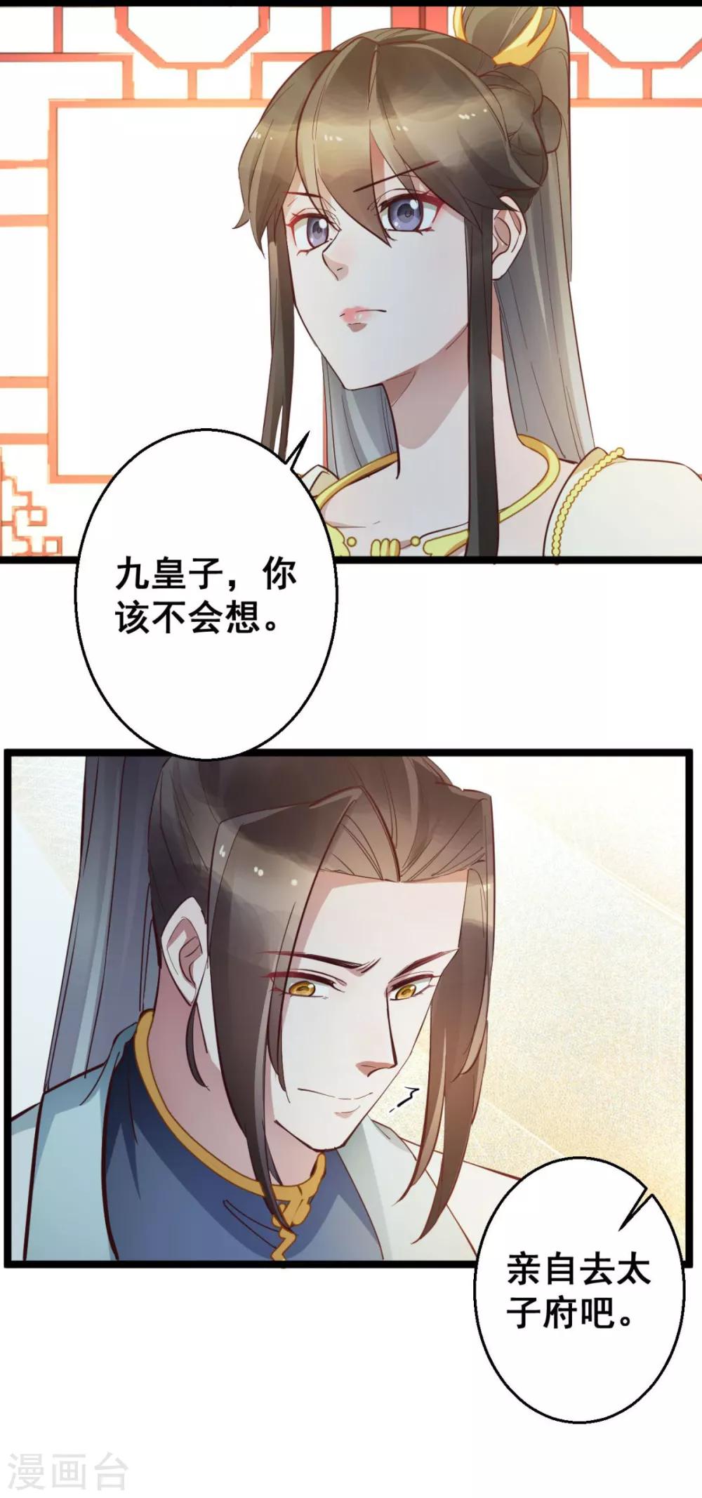 第39话 我要分毫不差地夺回来-第39话