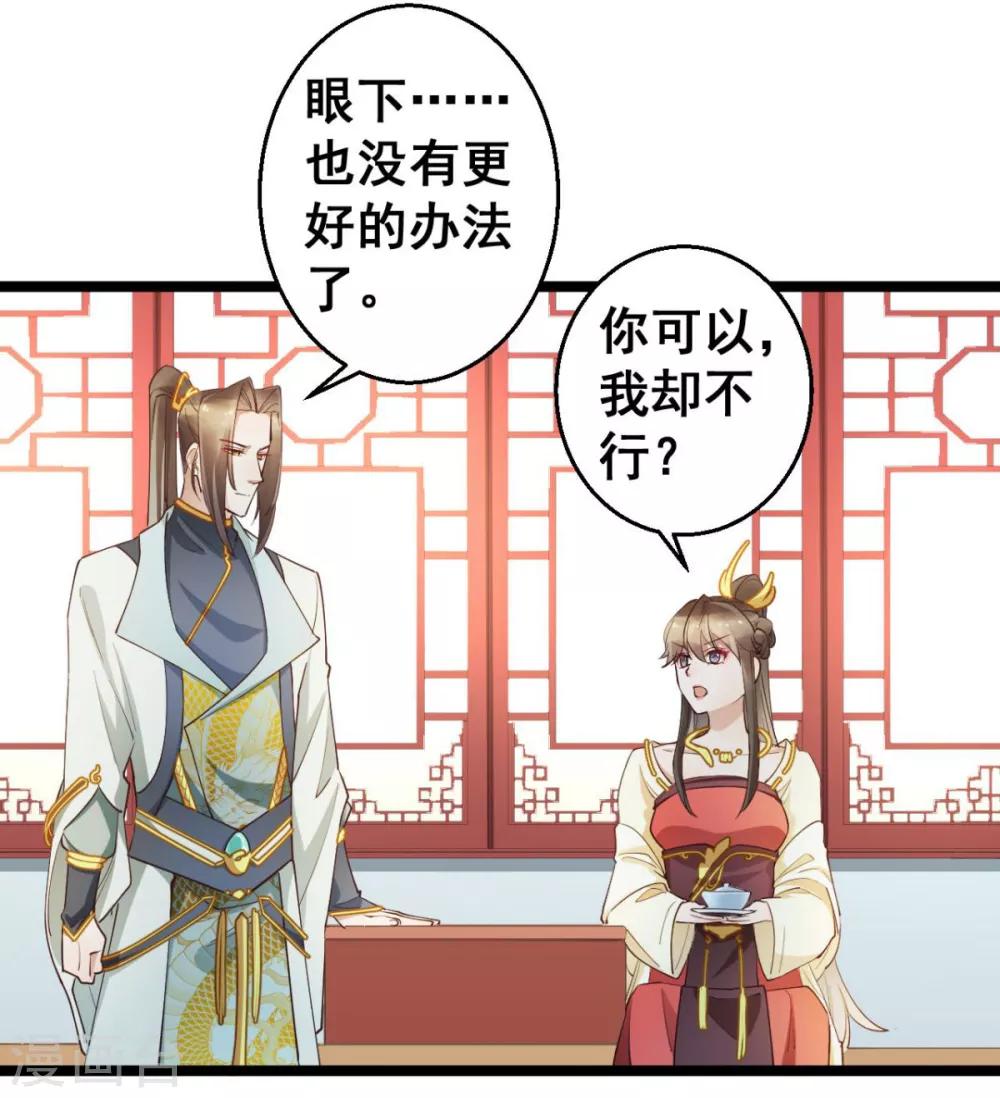 第39话 我要分毫不差地夺回来-第39话