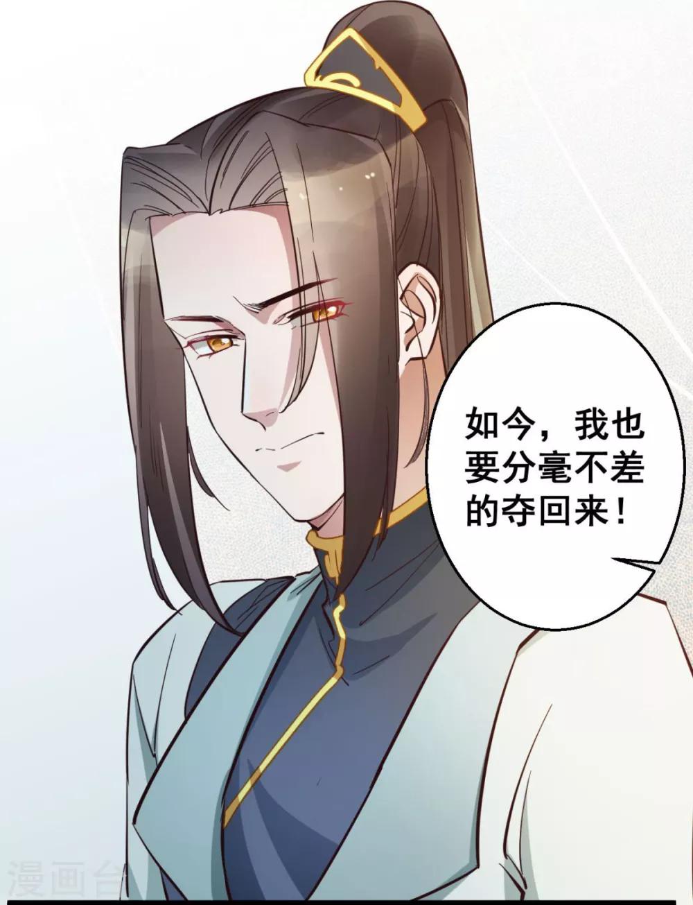 第39话 我要分毫不差地夺回来-第39话