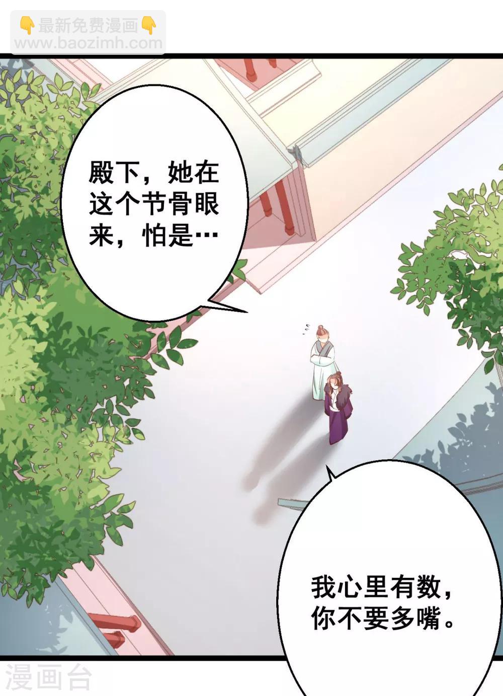 第39话 我要分毫不差地夺回来-第39话