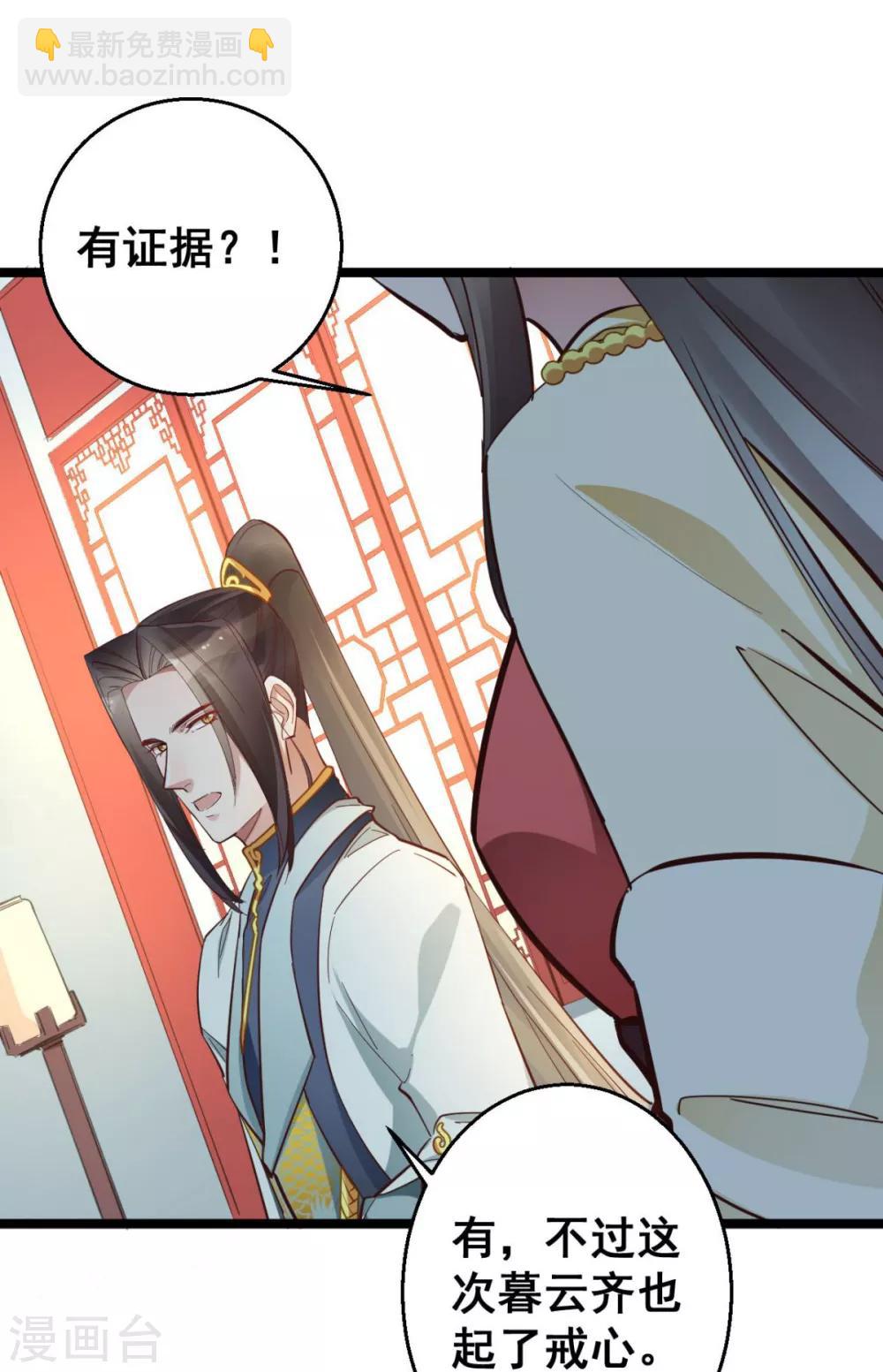 第39话 我要分毫不差地夺回来-第39话