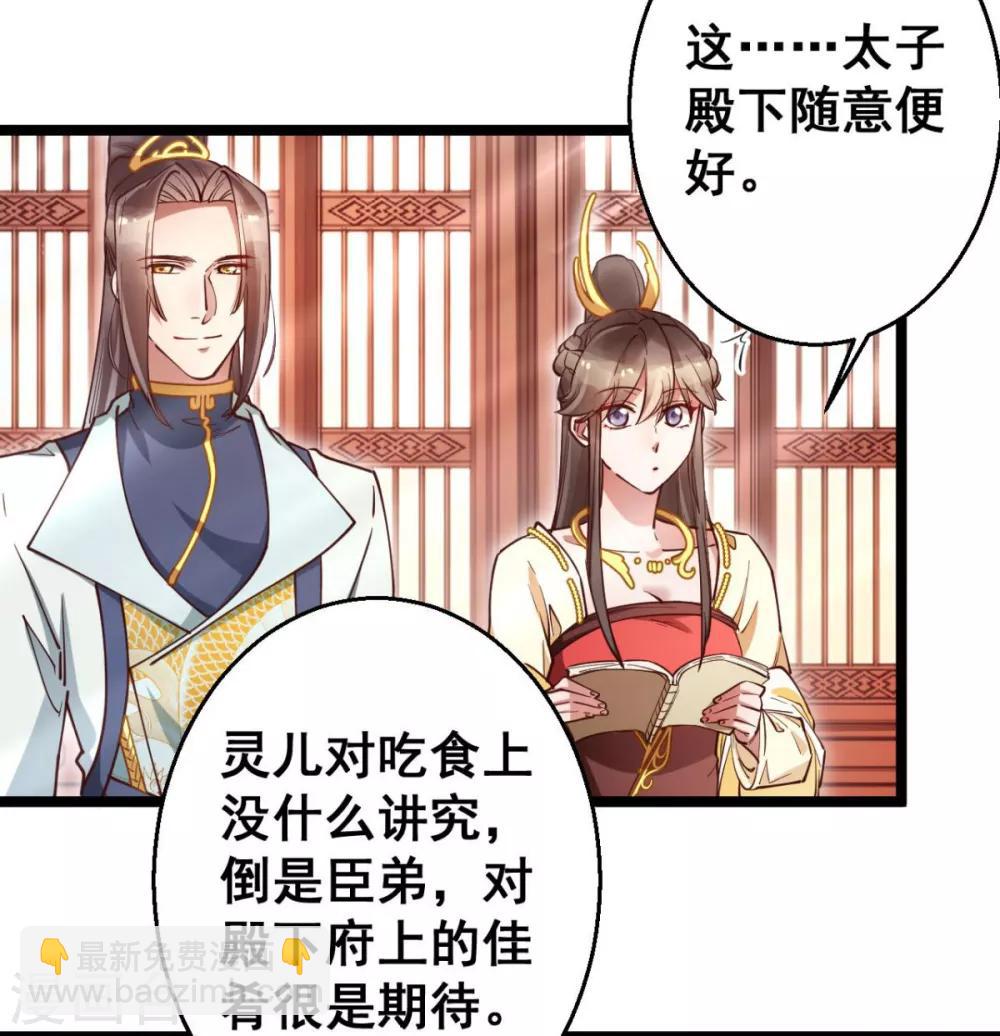 第39话 我要分毫不差地夺回来-第39话