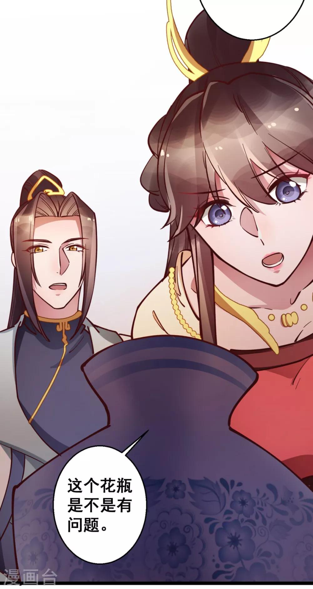 第39话 我要分毫不差地夺回来-第39话