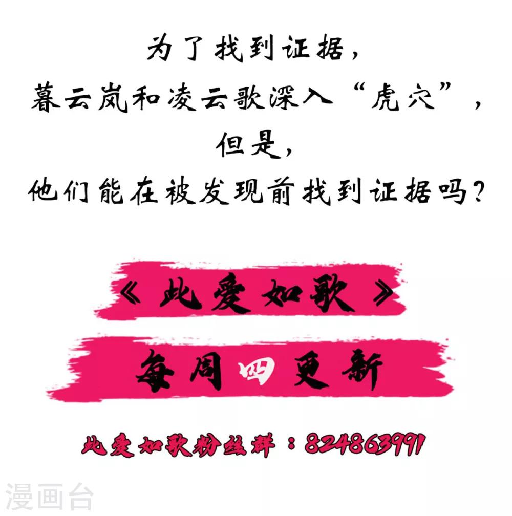 第39话 我要分毫不差地夺回来-第39话