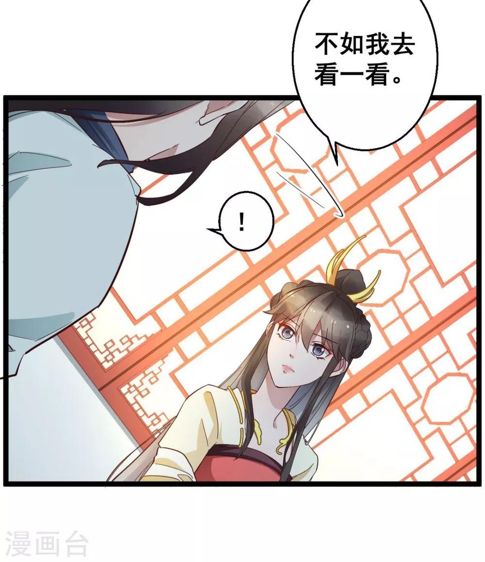 第39话 我要分毫不差地夺回来-第39话