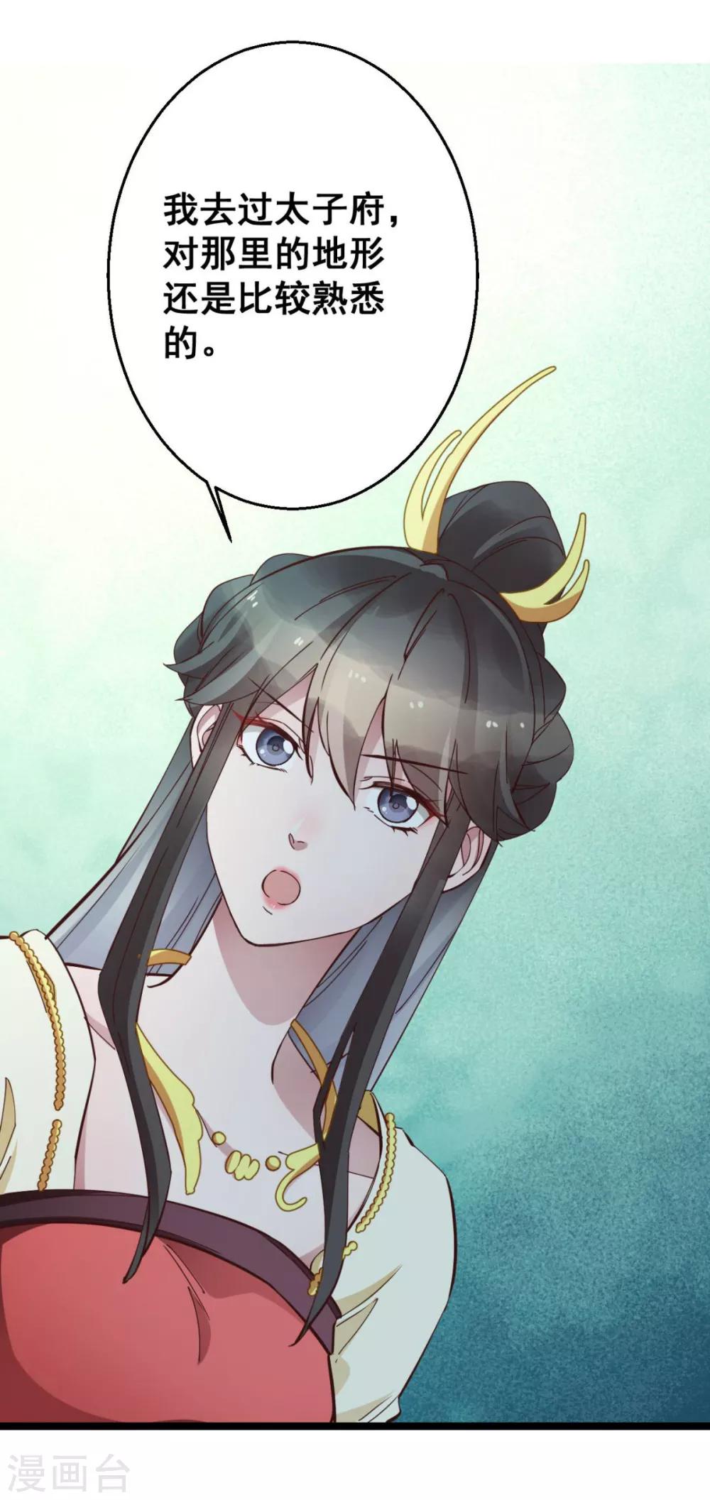 第39话 我要分毫不差地夺回来-第39话