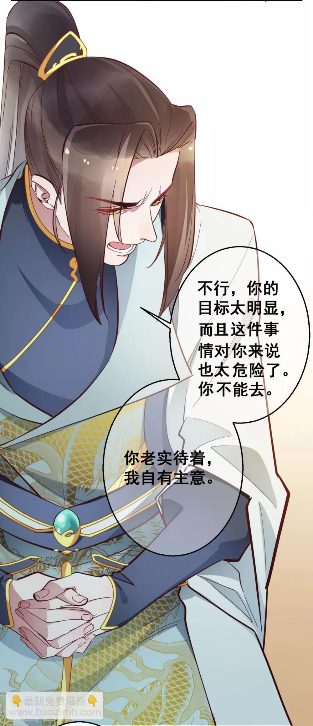 第39话 我要分毫不差地夺回来-第39话