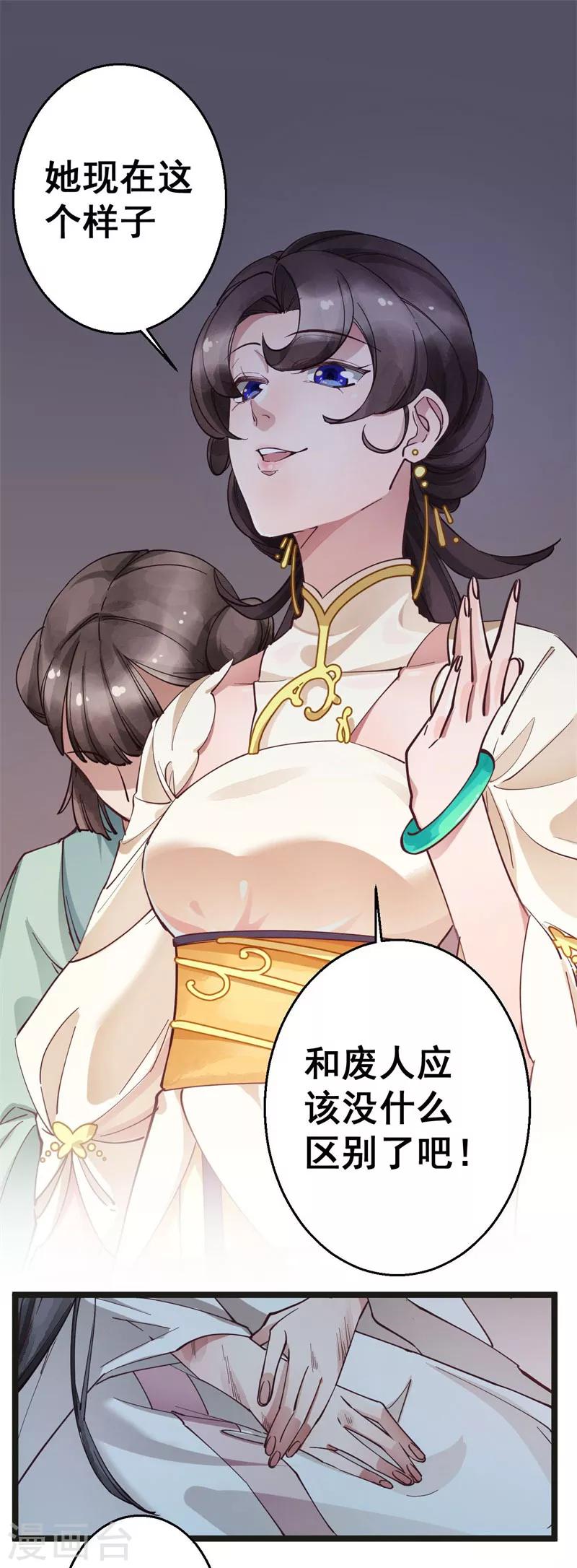 第5话 故人来访-第5话