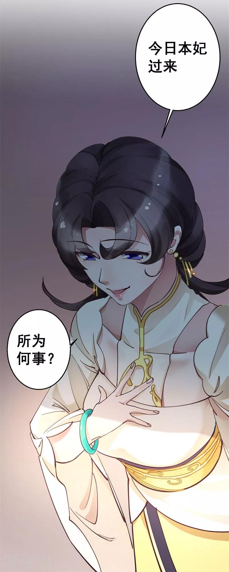 第5话 故人来访-第5话