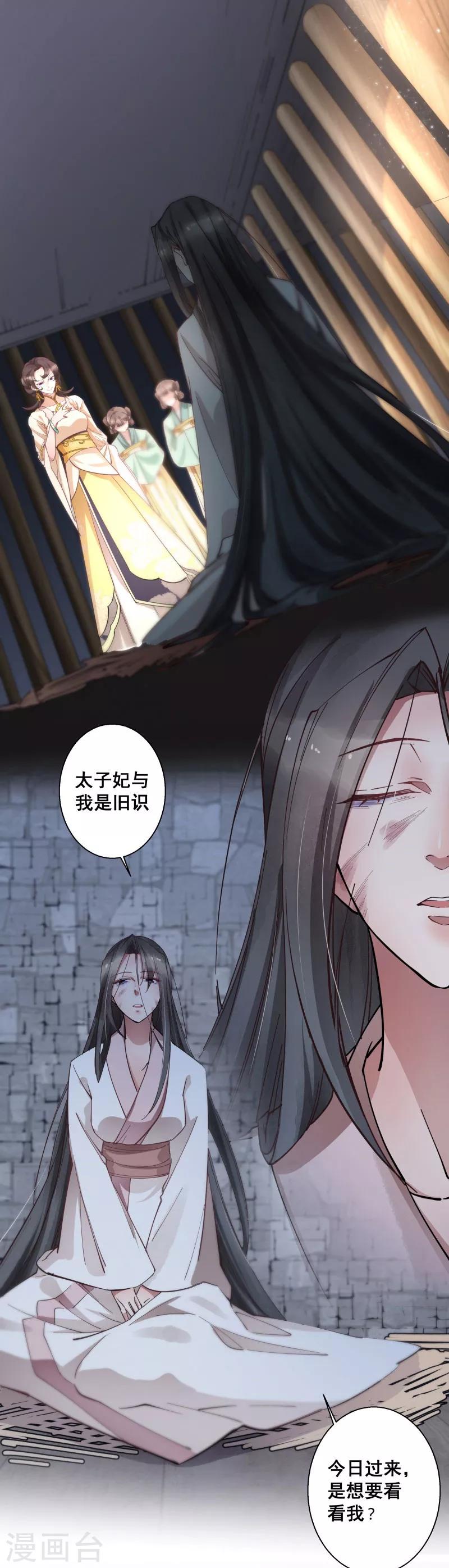 第5话 故人来访-第5话