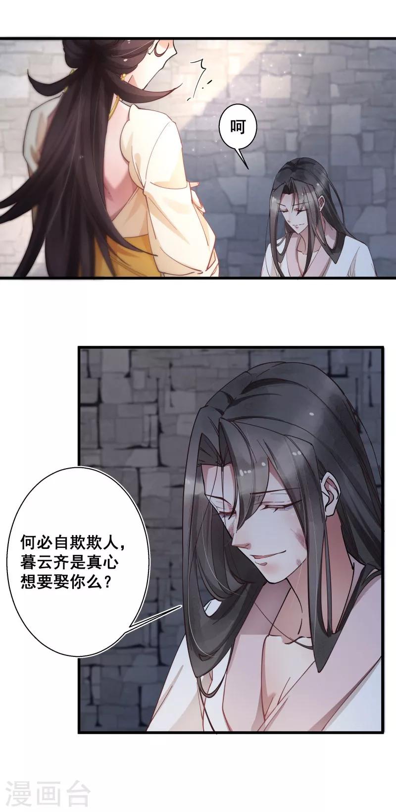 第5话 故人来访-第5话