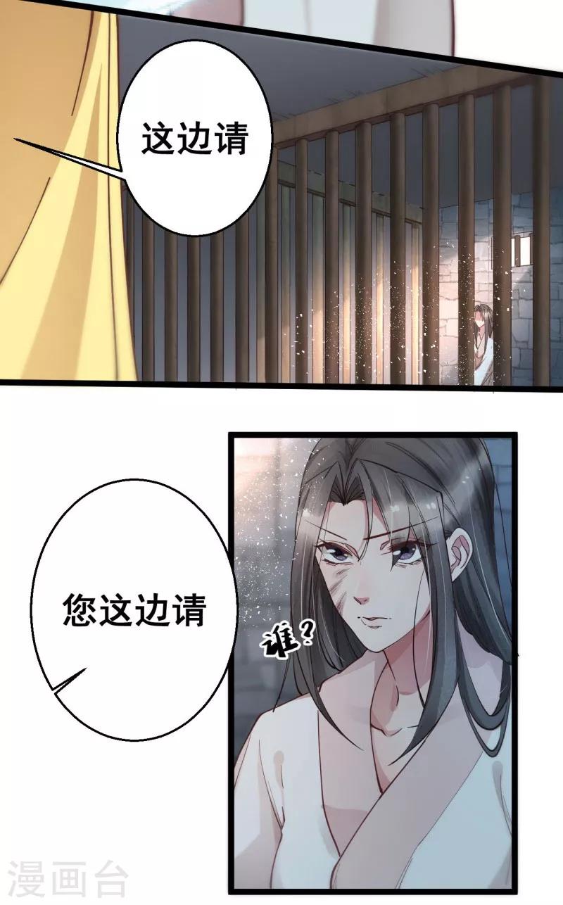 第5话 故人来访-第5话