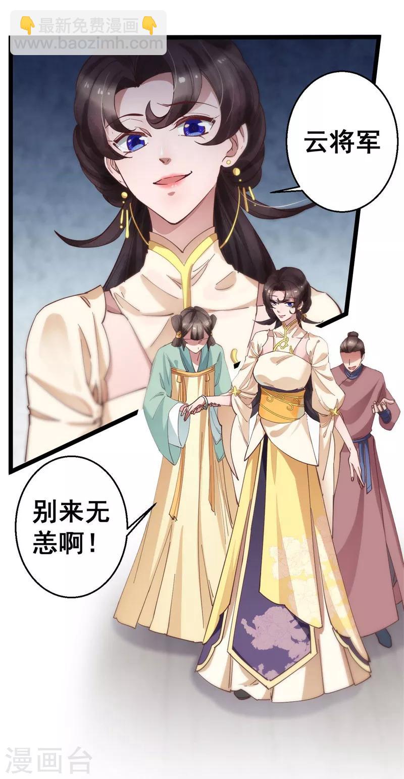 第5话 故人来访-第5话