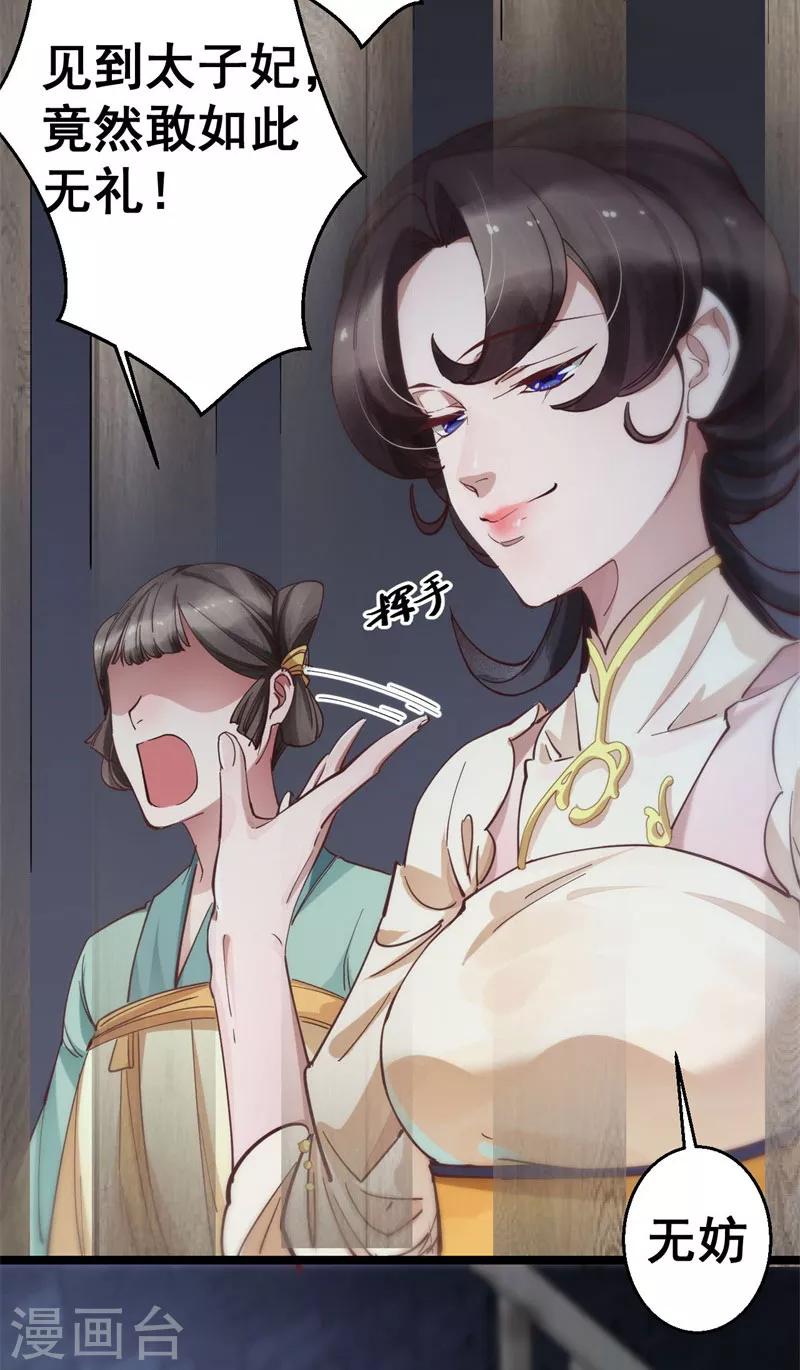 第5话 故人来访-第5话