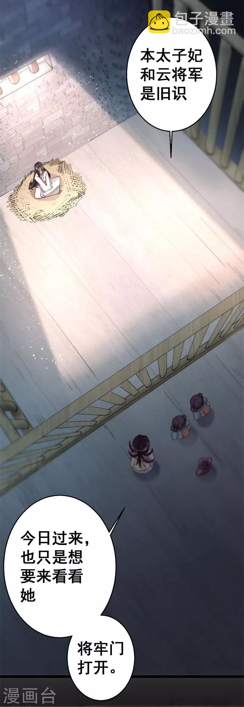 第5话 故人来访-第5话