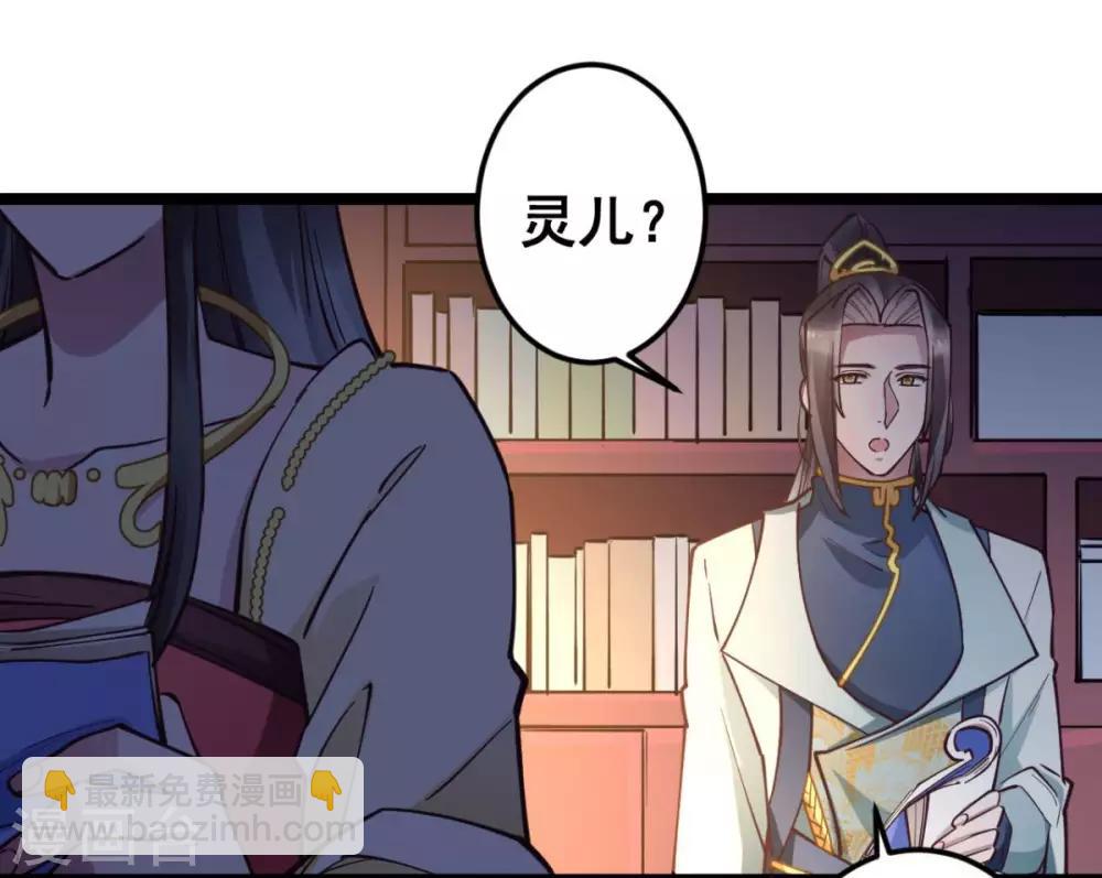 第41话 灵儿去哪了？-第41话