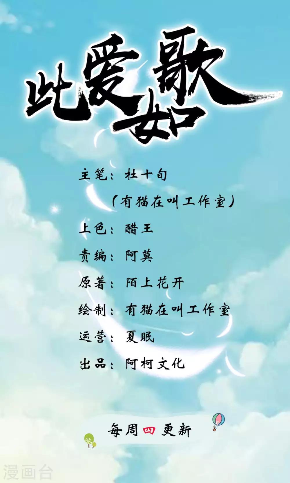 第43话 你竟与别的男人私通！-第43话