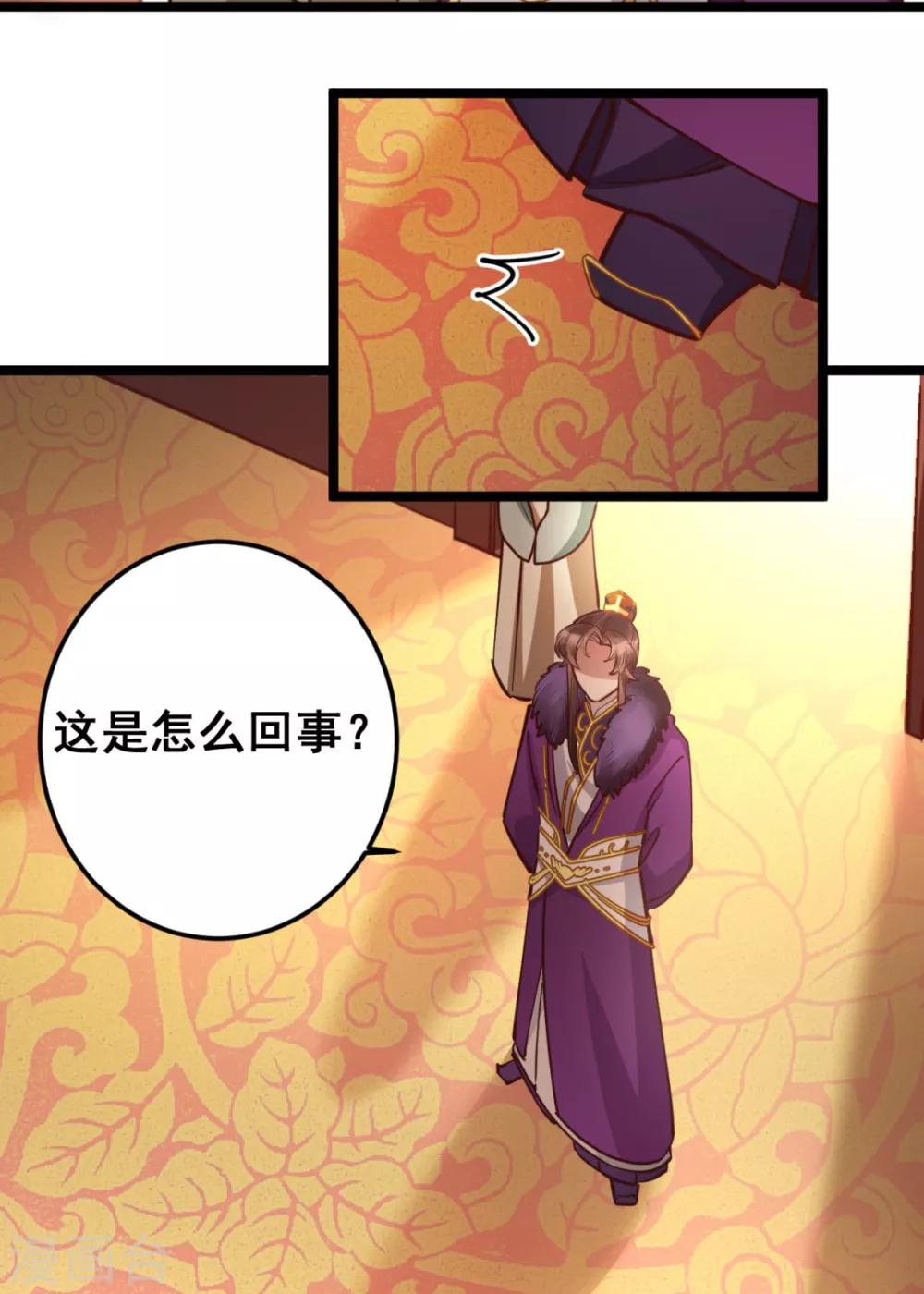 第43话 你竟与别的男人私通！-第43话