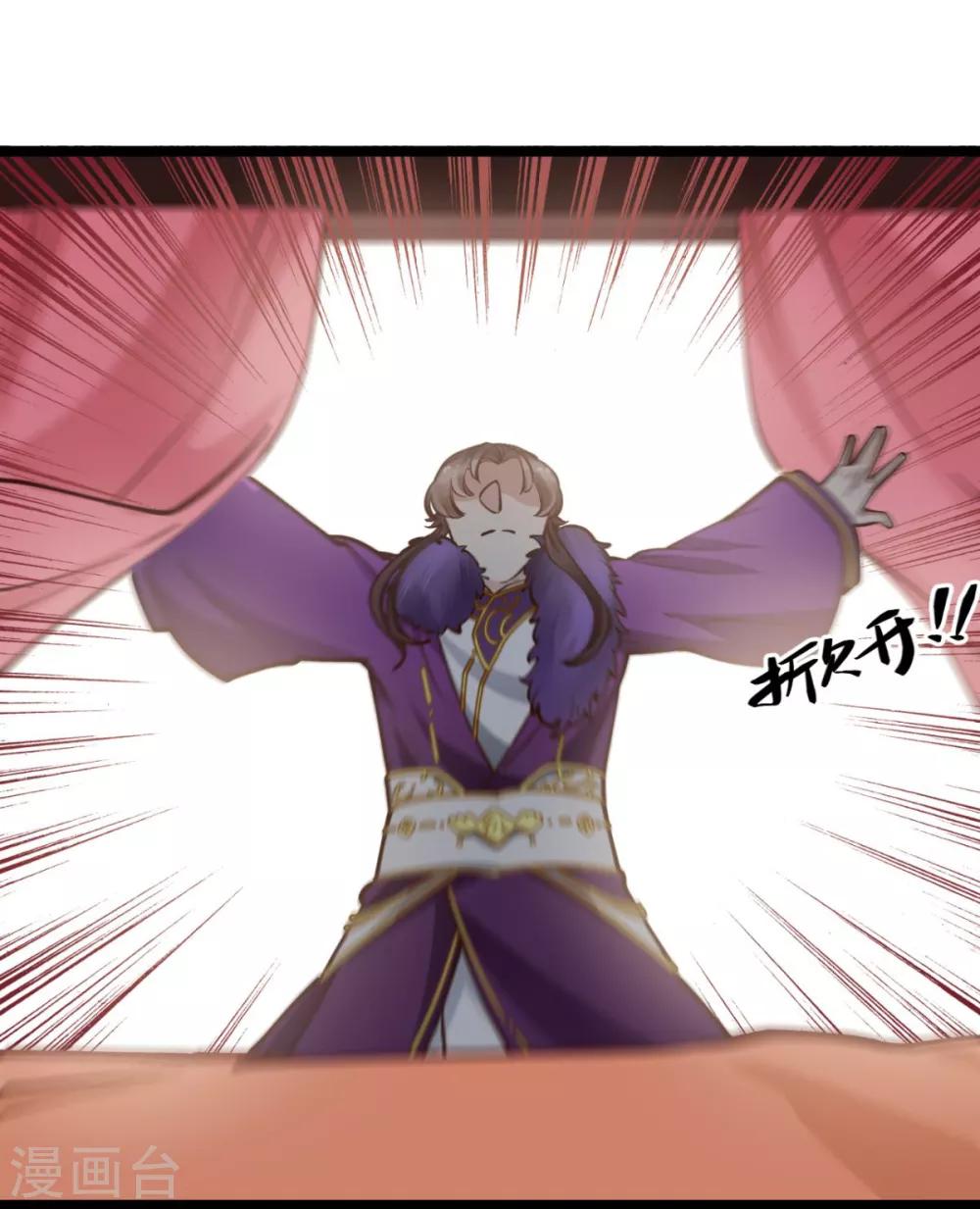 第43话 你竟与别的男人私通！-第43话