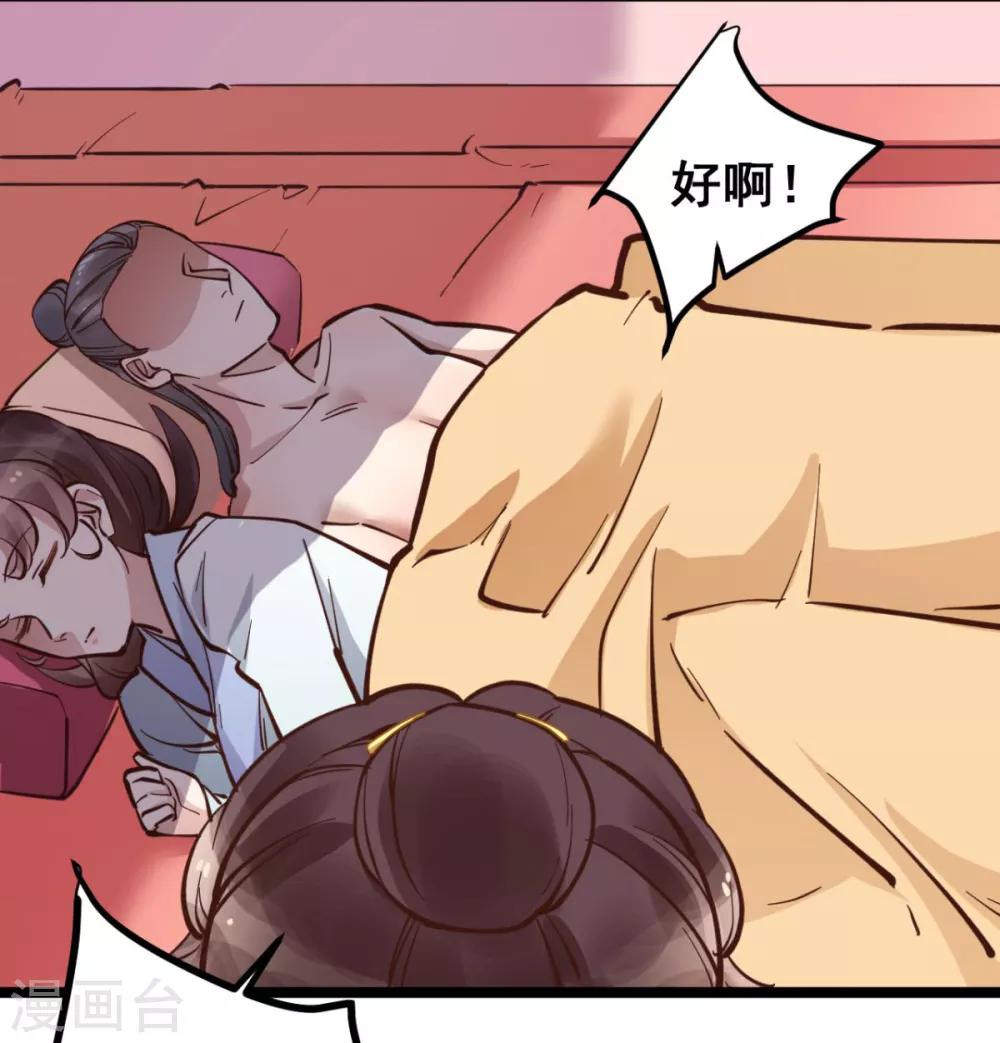 第43话 你竟与别的男人私通！-第43话