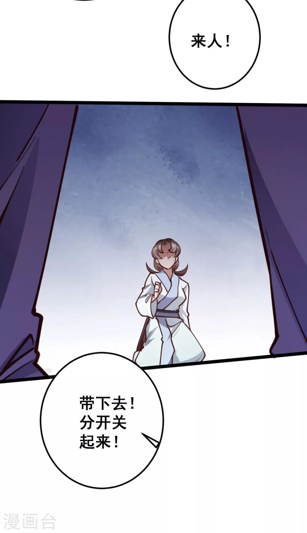 第43话 你竟与别的男人私通！-第43话