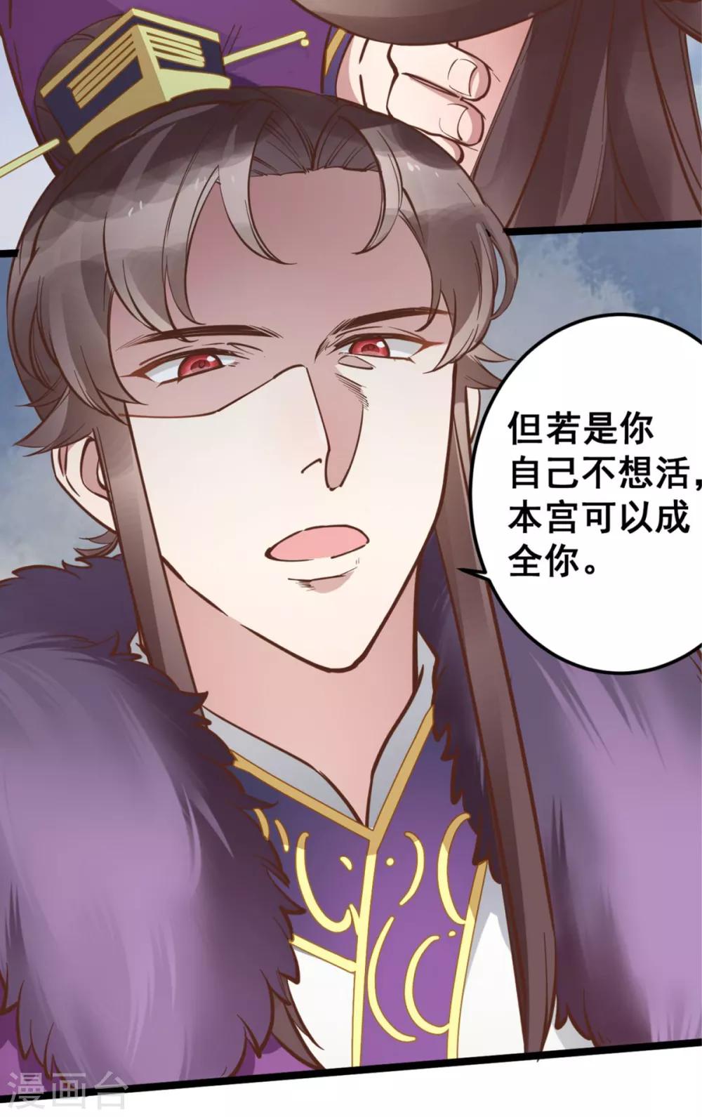 第43话 你竟与别的男人私通！-第43话