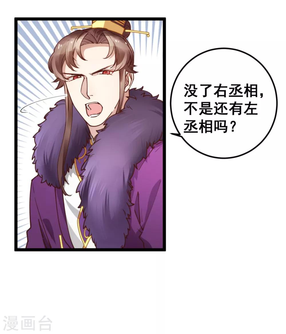 第43话 你竟与别的男人私通！-第43话