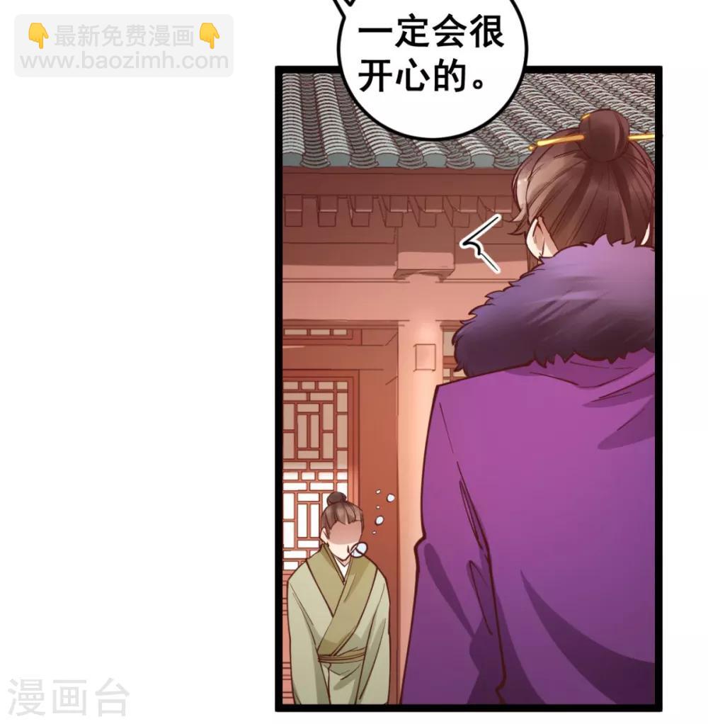 第43话 你竟与别的男人私通！-第43话
