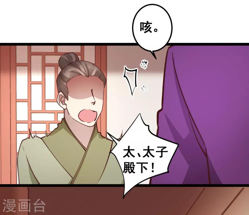 第43话 你竟与别的男人私通！-第43话