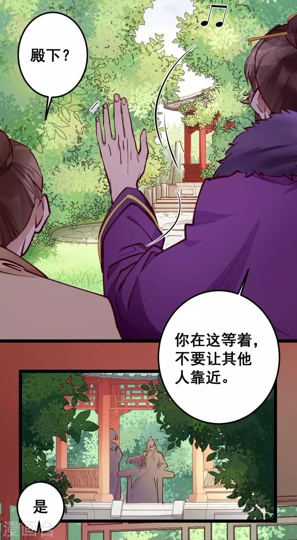 第45话 你会遭报应的！-第45话