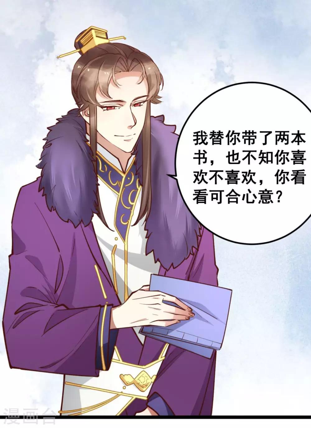 第45话 你会遭报应的！-第45话