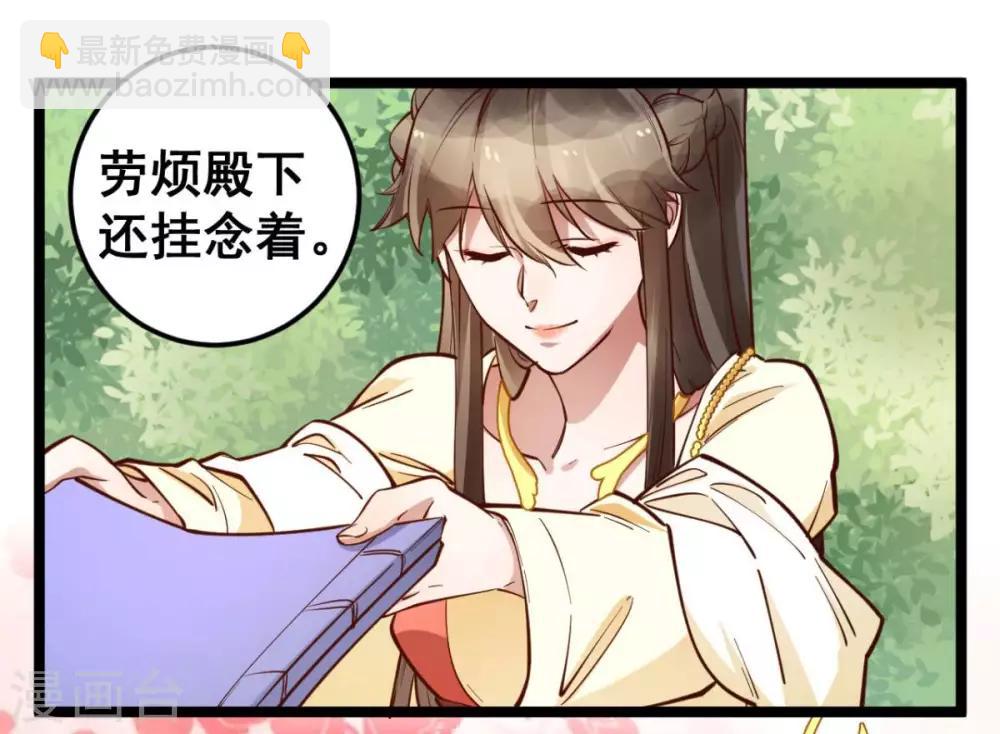 第45话 你会遭报应的！-第45话