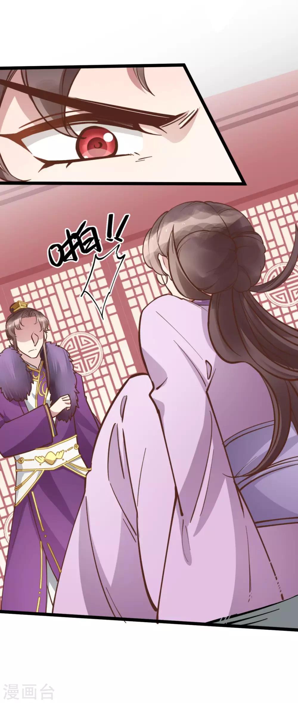 第45话 你会遭报应的！-第45话