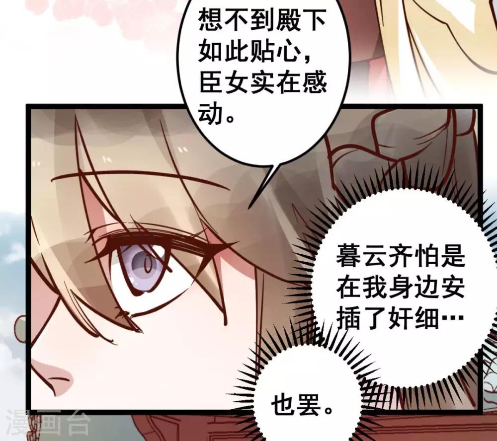 第45话 你会遭报应的！-第45话