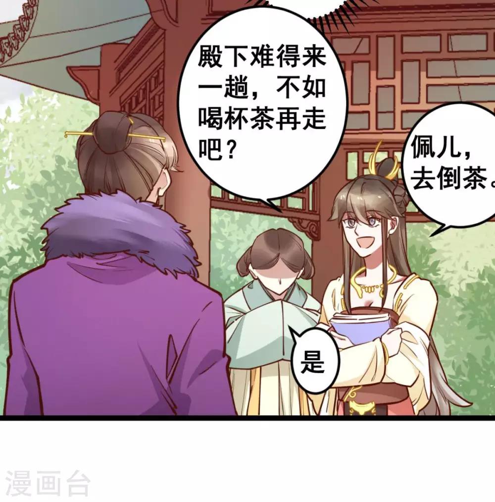 第45话 你会遭报应的！-第45话