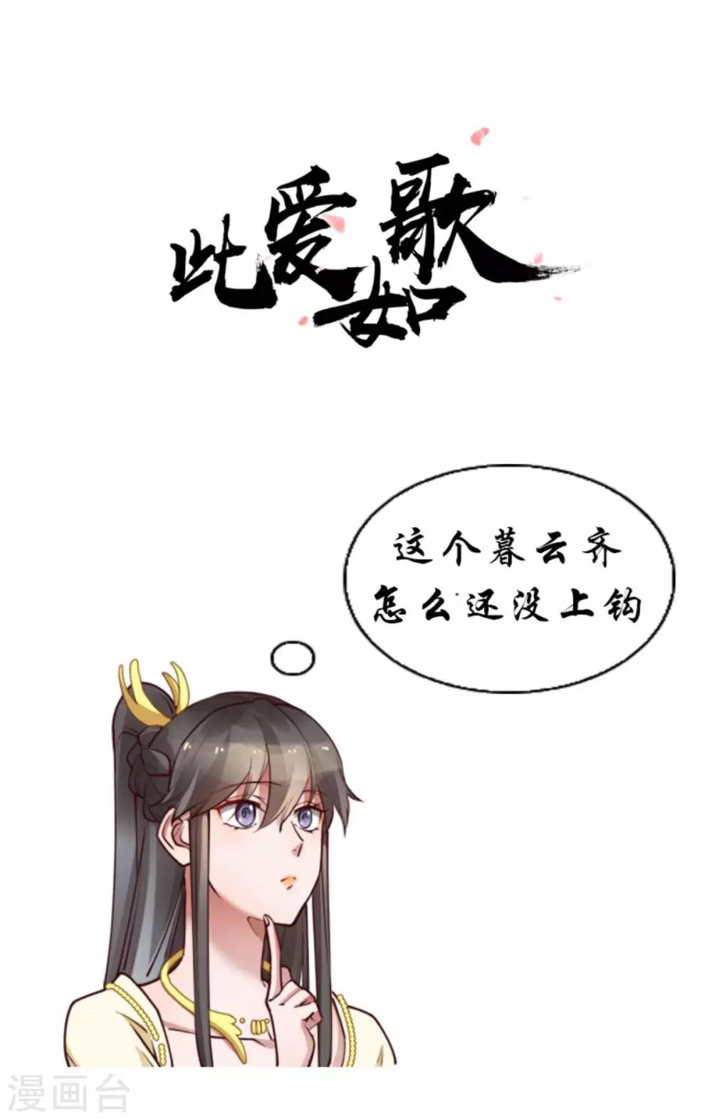 第45话 你会遭报应的！-第45话