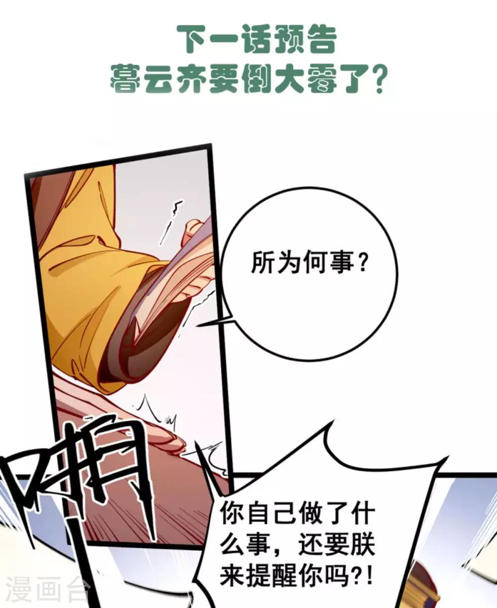 第45话 你会遭报应的！-第45话