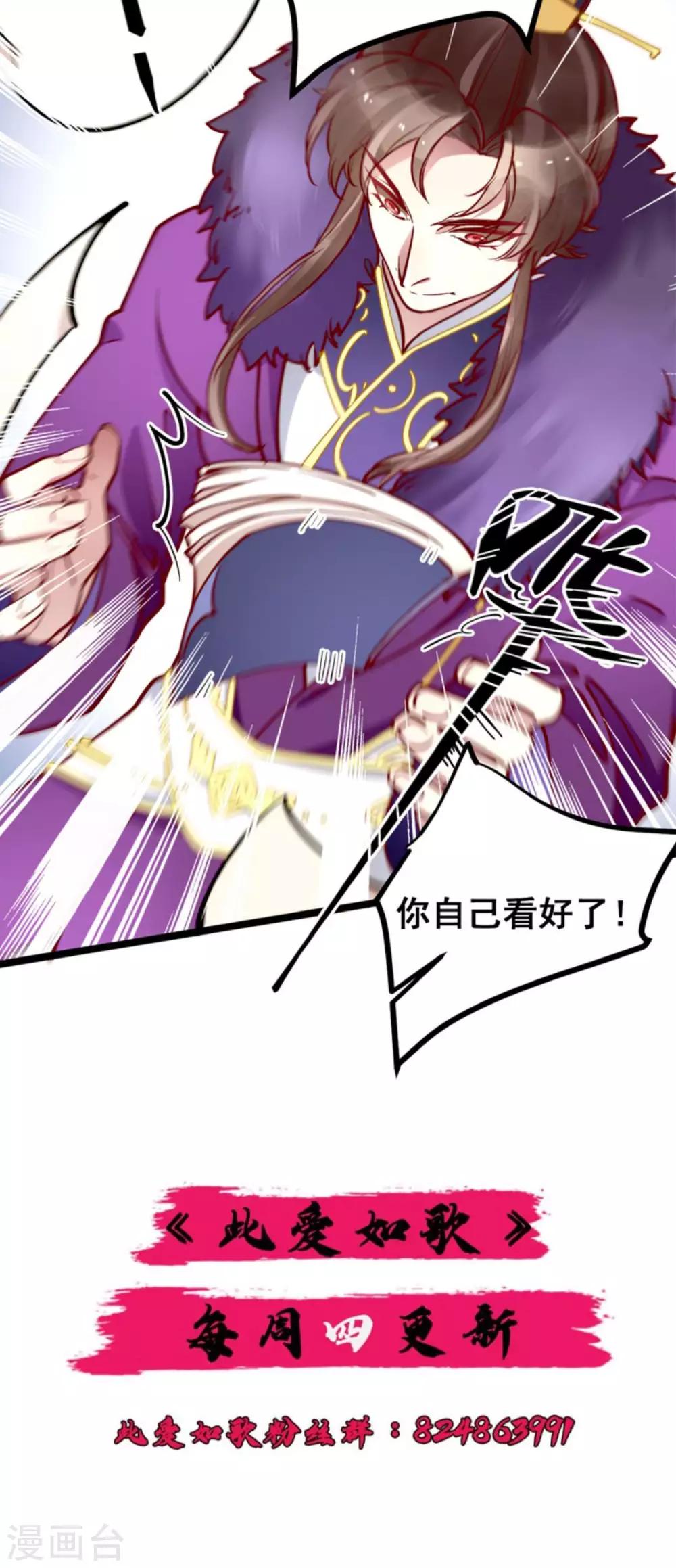 第45话 你会遭报应的！-第45话